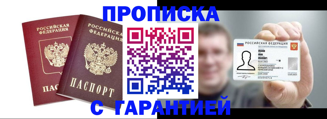 регистрация для школы в Крымске