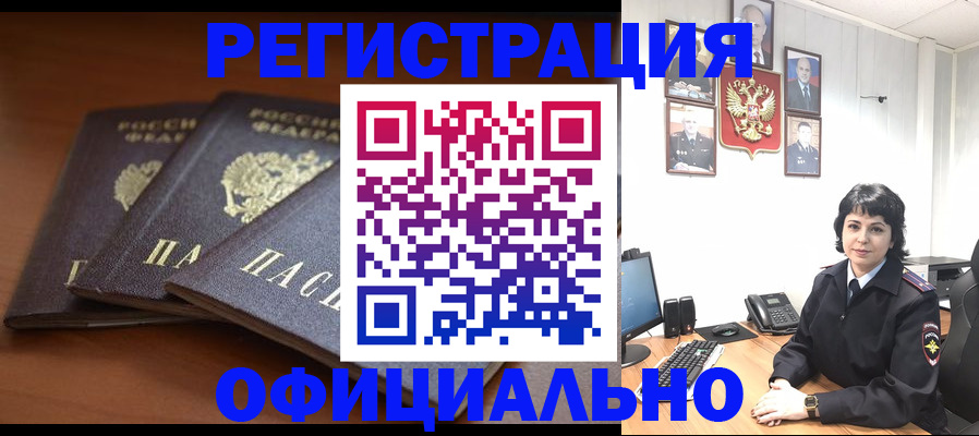 регистрация для школы в Крымске