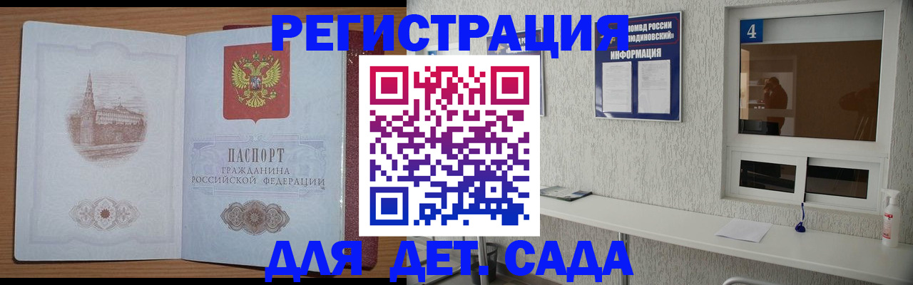 прописка от собственника в Крымске